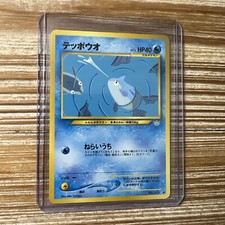 Pokémon Card Remoraid Neo Revelation No. 223 Japanese Vintage NM-Mint