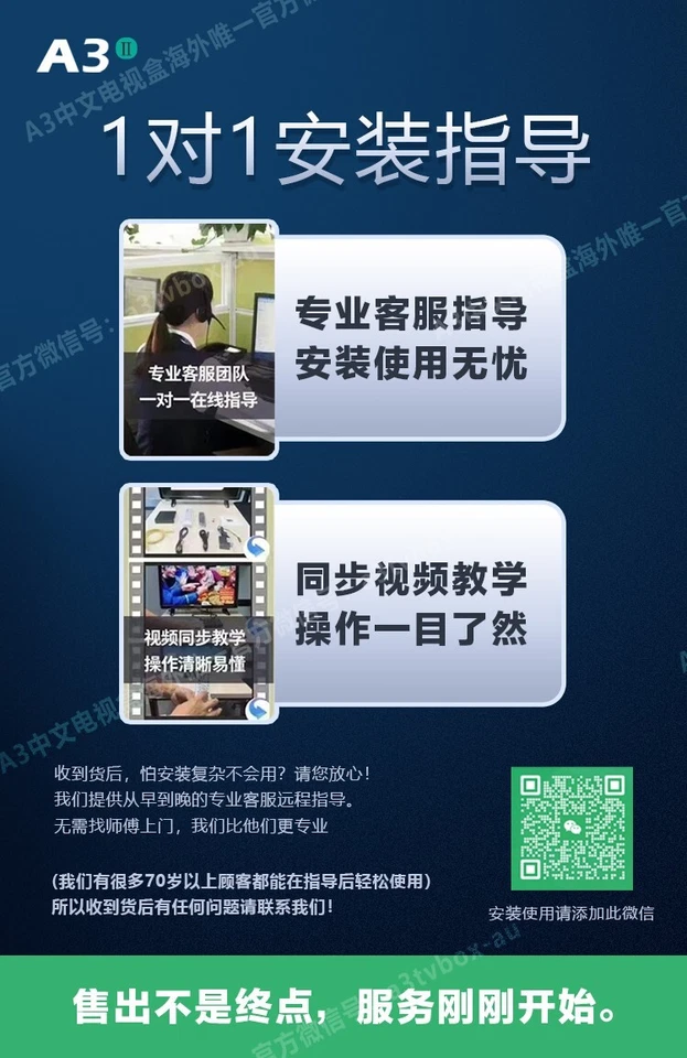 A3 Tvbo最新版本x第二代 Smart Android Tvbox cinese HTV 2025温馨提醒:收货地为美国的用户需自行承担关税 - Immagine 3 di 4