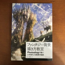 "Fantasy Background" Drawing Class Art Book Illustration