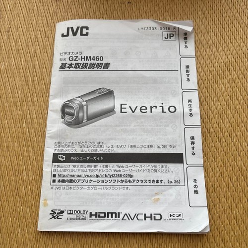 JVC Everio GZ-HM460-S Full HD Video Camera Silver Tested Stored From Japan - Picture 12 of 13