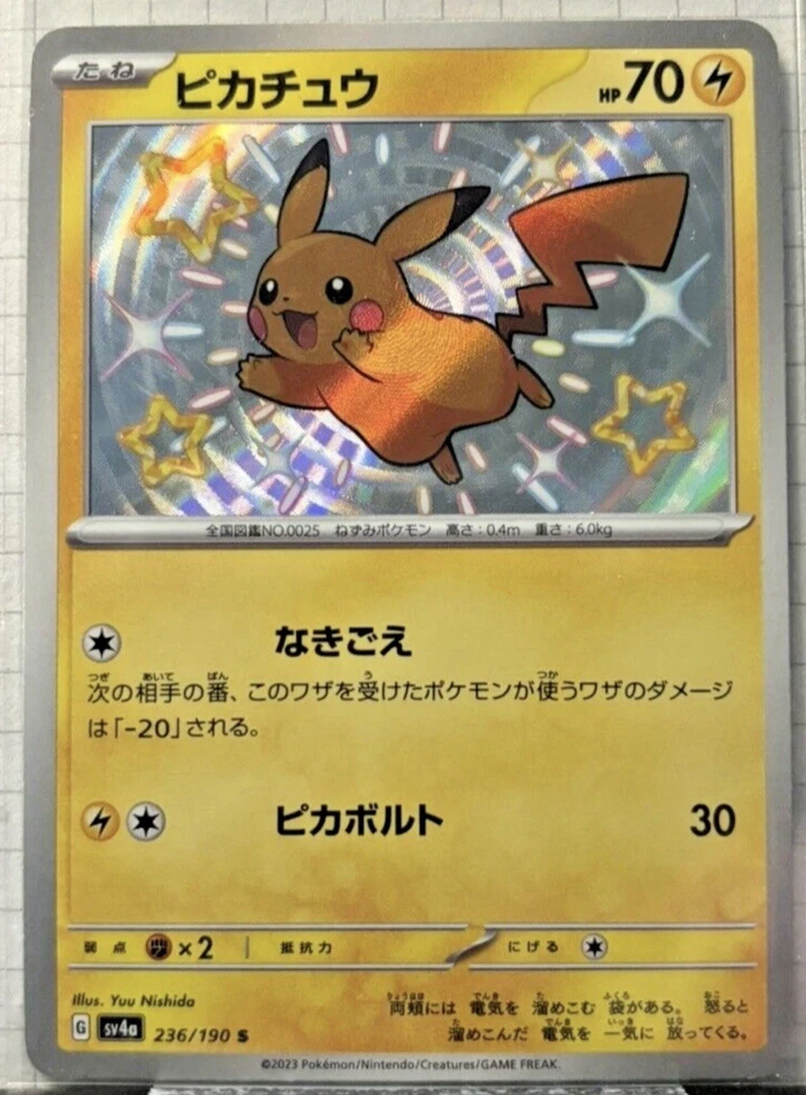 Pikachu 236/190 Sv4a: Shiny Treasure Ex for sale | eBay