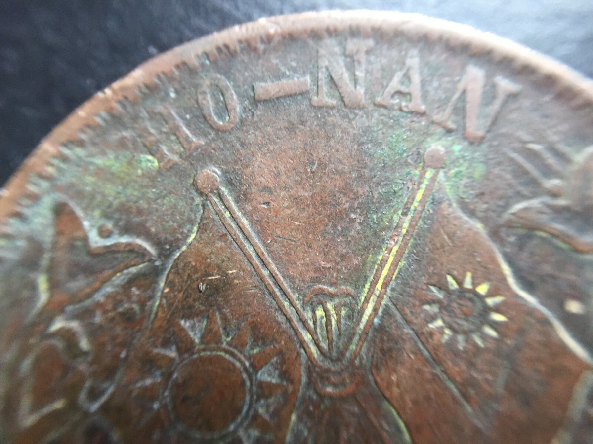 1928 China Coin Ho-Nan 100 Cash 河南中華民國當百文銅元| eBay