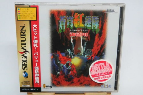 Magazine SEGA SATURN MAGAZINE Vol.28 (1997) - Édition Japonaise Originale - Très Bon État