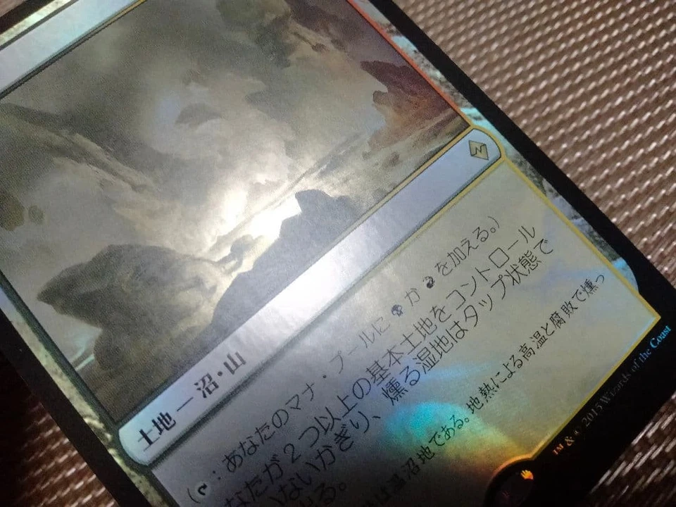 Battle for Zendikar Foil Smoldering Swamp Japanese MTG Color Error Card Used - Image 3 of 4