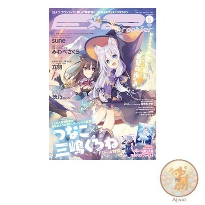 Book E笘・ Etsu Frontier Vol.8 Media Pal Mook