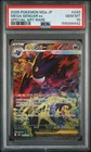 2025 POKEMON JAPANESE M2A-MEGA DREAM EX SPECIAL ART RARE MEGA GENGAR EX PSA 10