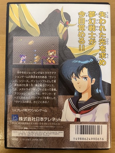 Valis Mugen Senshi Mega Drive Japan (Original Box, Manual) - Picture 11 of 18