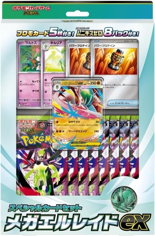Pokemon Card MEGA Special card set MEGA Gallade ex Japan Munikis