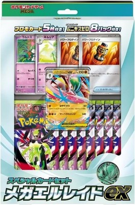 Pokemon Card MEGA Special card set MEGA Gallade ex Japan Munikis