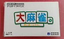 HORI Cannabis Boy Advance Software Japan V8