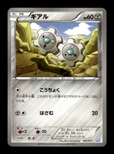 Klink 006/017 PPD Japanese Pokemon Card ~ MP