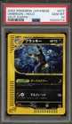 Pokemon Umbreon Split Earth Unlimited Japanese Holo Rare #072 PSA 10 Gem Mint