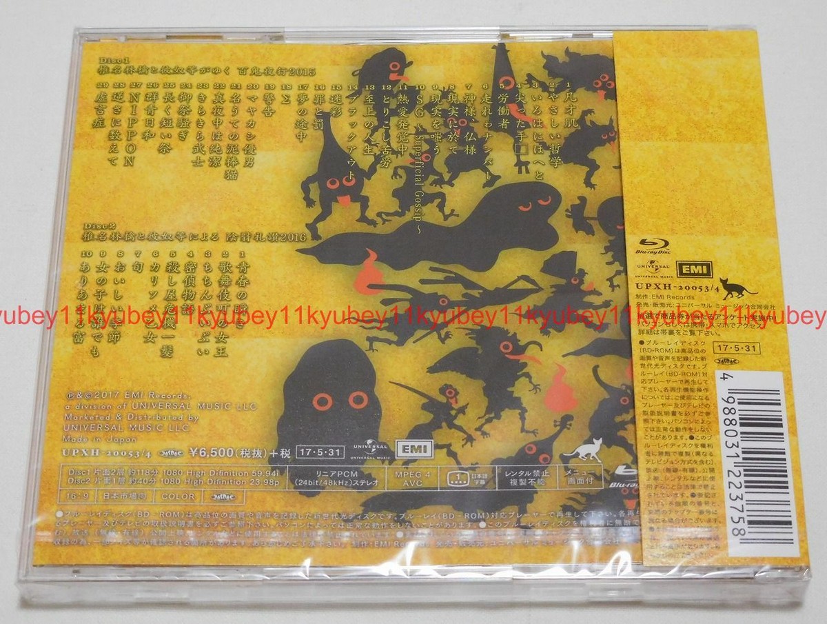 New Sheena Shiina Ringo to Kyatsura ga Yuku Hyakkiyakou 2015 2 Blu