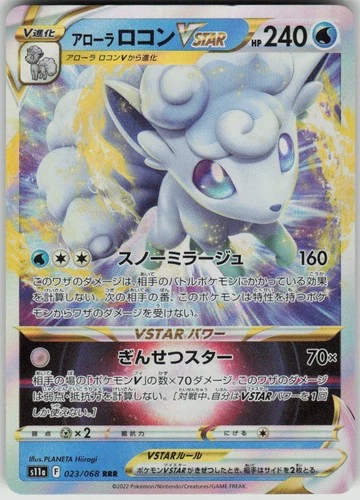 Pokemon Alolan Vulpix VSTAR Triple Rare S11a: Incandescent Arcana 023/068 NM