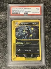 Umbreon Holo Split Earth 072/088 PSA 1 POP 12 Japanese