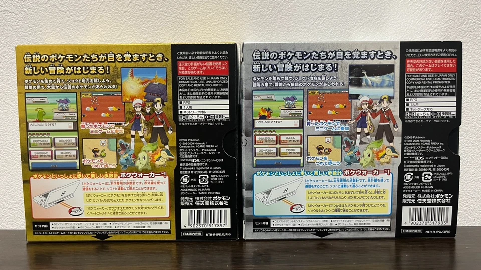 Pocket Monsters Pokemon Heart Gold & Soul Silver Poke Walker set Nintendo DS NDS - Image 2 of 4
