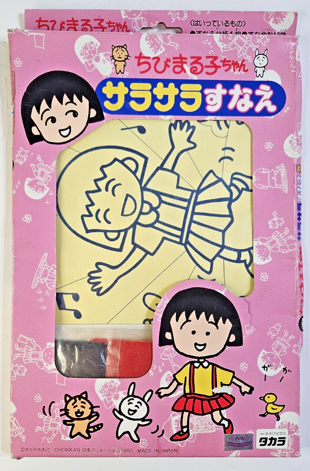 Kit de imágenes artísticas de arena colorida Chibi Maruko-Chan 1990 japonés caja abierta nuevo
