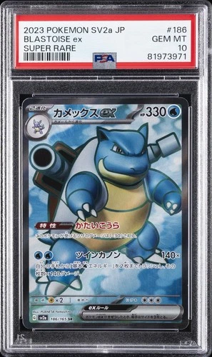 2023 POKEMON JPN SV2A-POKEMON 151 SUPER RARE #186 BLASTOISE EX PSA 10