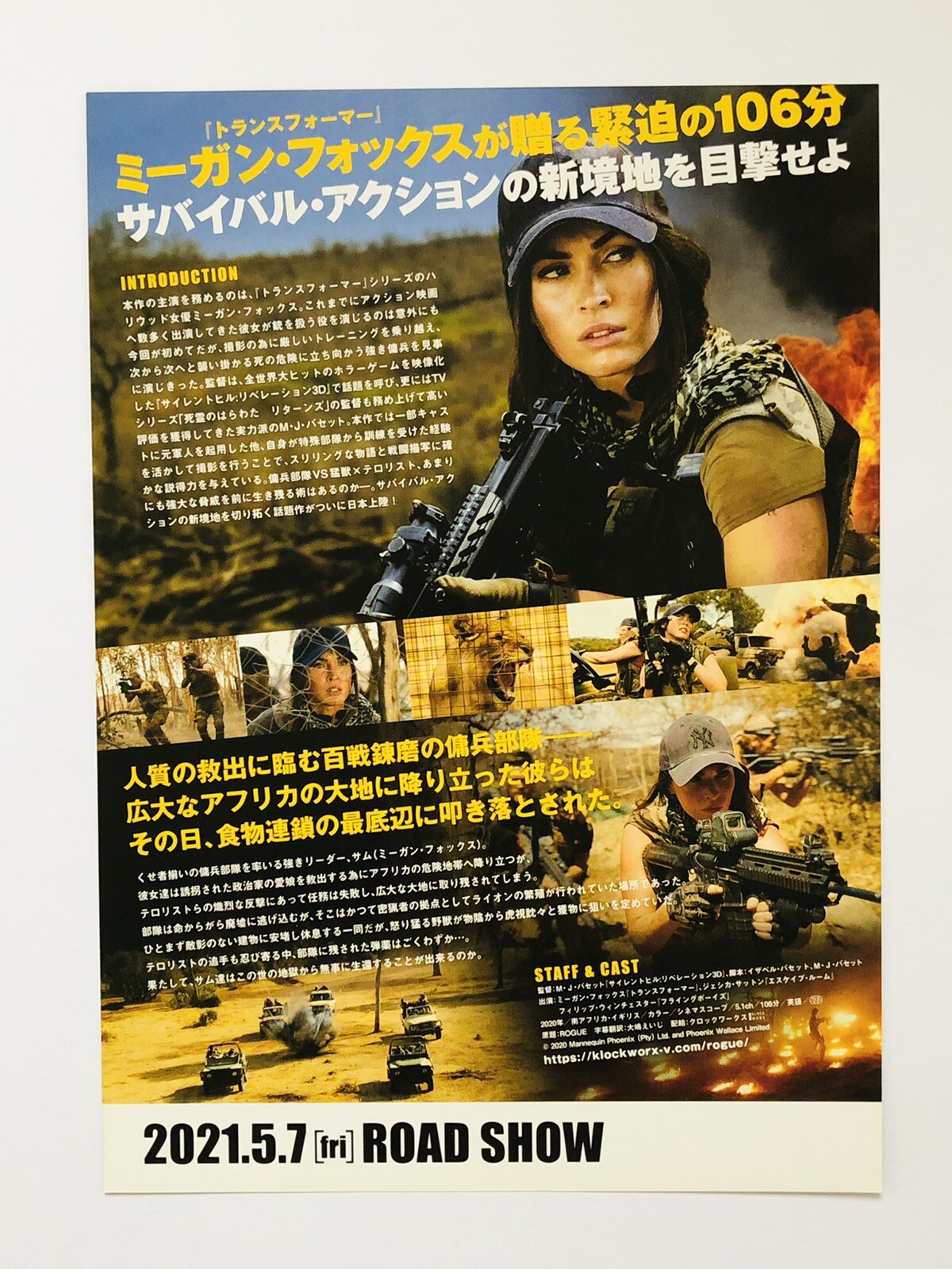 Rogue Megan Fox Jessica Sutton Japan Chirashi Movie Flyer Mini Poster Ebay