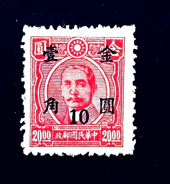 中国邮票 深红色邮资中国邮票| eBay