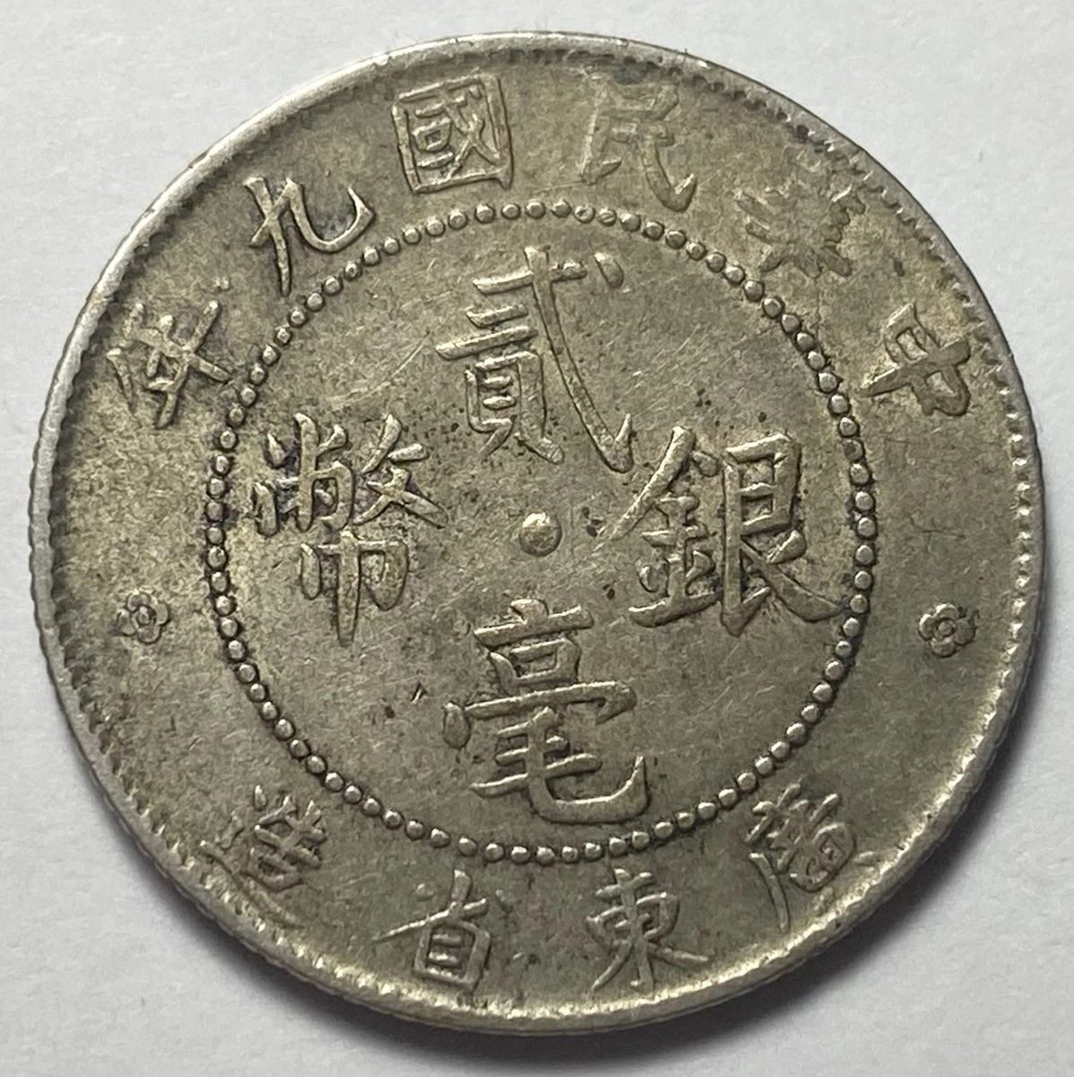 Silver 1920 Year Chinese Coins for sale | eBay