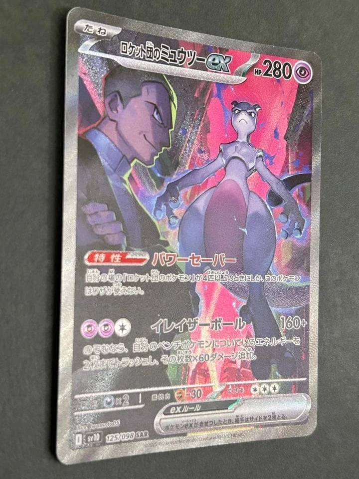 Team Rocket's Mewtwo ex SAR 125/098 Glory of the Rocket Gang sv10 - Image 4 of 4