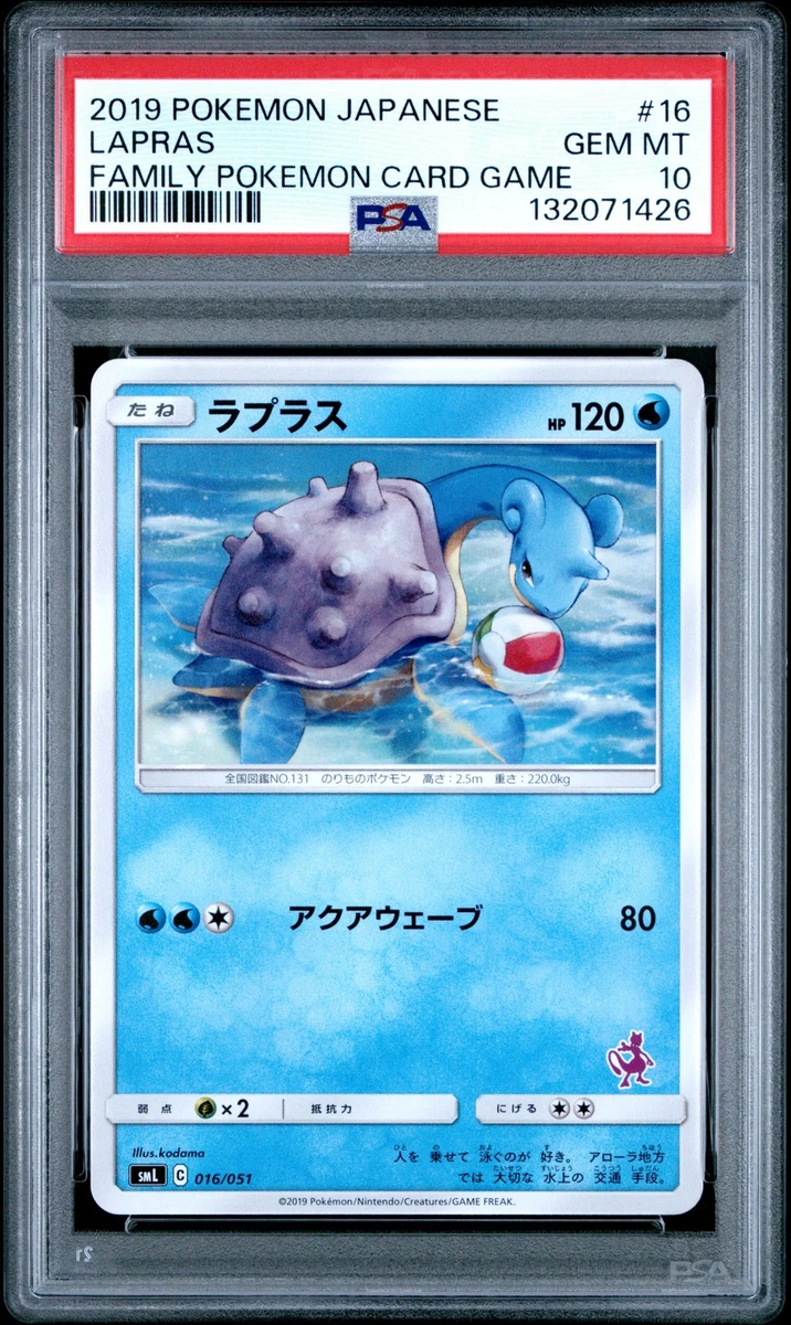 Lapras 016/051 Sml: Sun & Moon Family Pokemon Card Game for sale