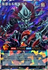 RD-AP01-JP002 - Yugioh - Japanese - Zera the Evil Fiend - Over Rush