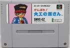 Ganbare Daiku no Gensan SNES SFC Nintendo Super Famicom Japanese Version