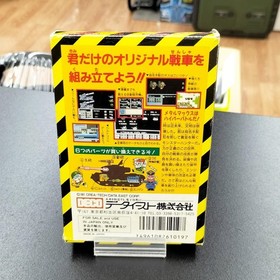 Famicom Cartridge Model Metal Max Data East FHV85