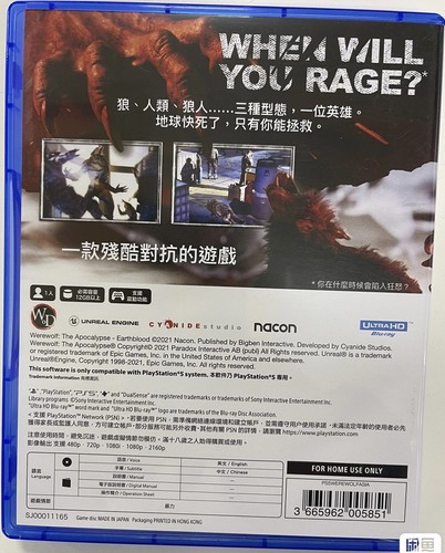 PS5 PlayStation 5 Werewolf The Apocalypse Eaarthblood 狼人 HK Chinese ver Pre-own - Picture 2 of 3