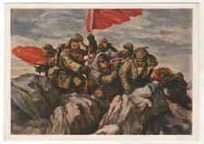 1951 China Chinese People's Army soldiers Victory Banner by Yan Han Postcard OLD