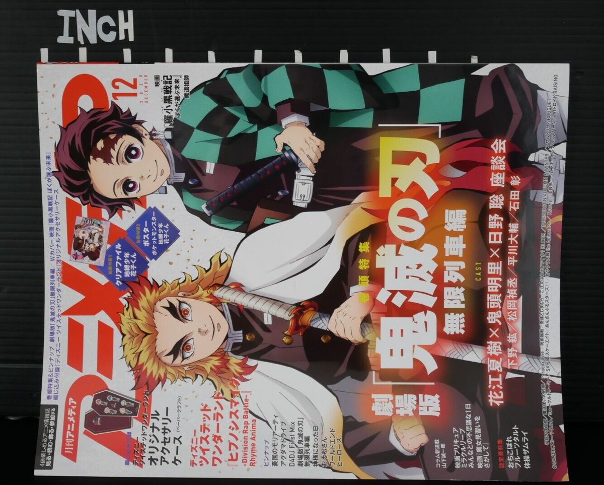 JAPAN Magazine: Animedia 2020 December W/Clear File & Poster