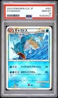 2023 POKEMON JAPANESE CLASSIC BLASTOISE & SUICUNE EX DECK #007 GYARADOS PSA 10