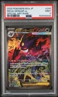 2025 POKEMON JAPANESE MEGA DREAM SPECIAL ART RARE 240/193 MEGA GENGAR EX PSA 9