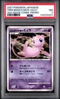 2007 TREE OF BEGINNING'S MEW-HOLO PSA 7