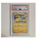 Pokémon 2023 Pikachu SV-P 120 Gym Event Promo Japanese PSA 9