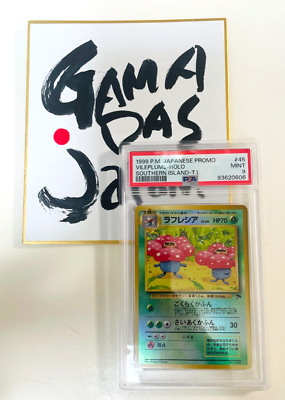 ポケモン旧裏マークなしエリカシリーズ ラフレシア クサイハナ