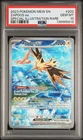 2023 POKEMON MEW EN-151 SPECIAL ILLUSTRATION RARE #202 ZAPDOS EX PSA 10