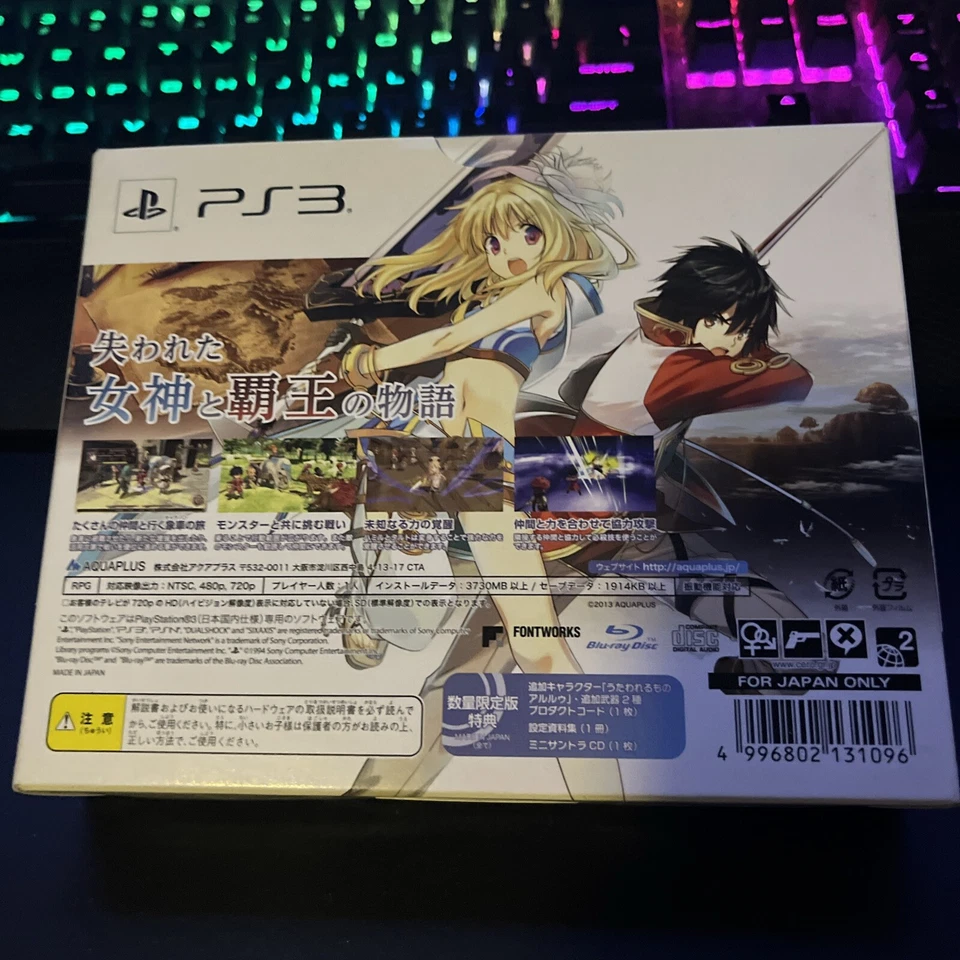 Tears to Tiara II: Heir of the Overlord limited Edition PlayStation3 Japan Ver - Image 2 of 4