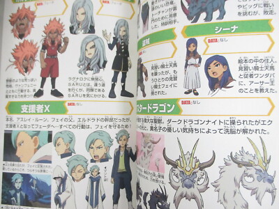 Inazuma Eleven Go Zen Senshu Meikan 3 Art Works Japan Fan Book 13 Sg35 Ebay