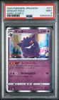 2020 POKEMON JAPANESE SWORD & SHIELD SHINY STAR V #071 GENGAR-HOLO PSA 9