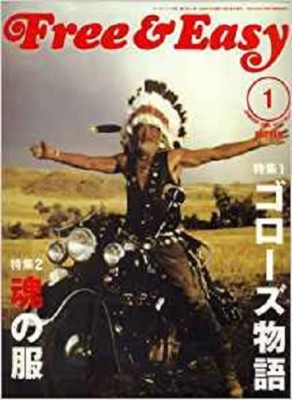 Free&Easy 2009 12冊全巻 Free&Easy 2009 12冊全巻 Free&Easy 2009 12冊全巻 Rare