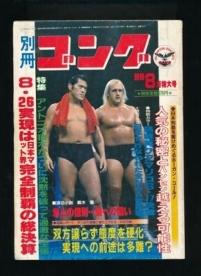 NEW JAPAN PRO-WRESTLING COMPLETE COLLEC… JAPAN WRESTLING VOLS 31-40 - PRO WRESTLING | eBay