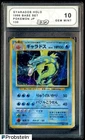 1996 Pokemon Japanese Base Set #130 Gyarados Holo MEW GRADING 10 GEM MINT