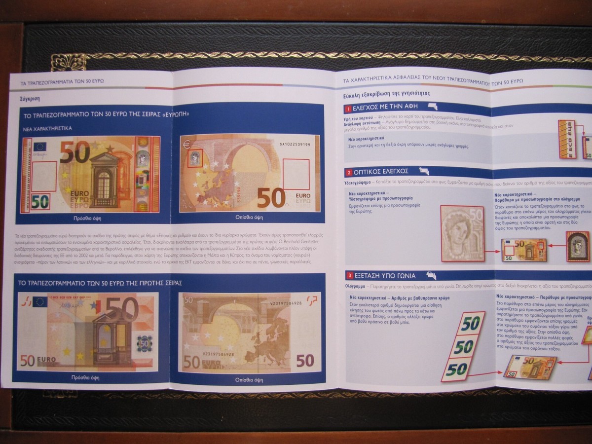 EUROPEAN CENTRAL BANK brochure for 50 Euros banknote Greek edition | eBay UK