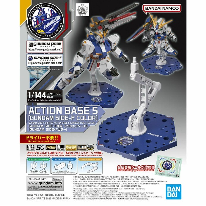 その他 Foundation BANDAI GUNDAM SIDE-F Limited Action Base 5 Pedestal GUNDAM