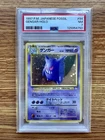1997 Pokemon Japanese Fossil Gengar Holo #94 PSA 7 NM Cert 125954750
