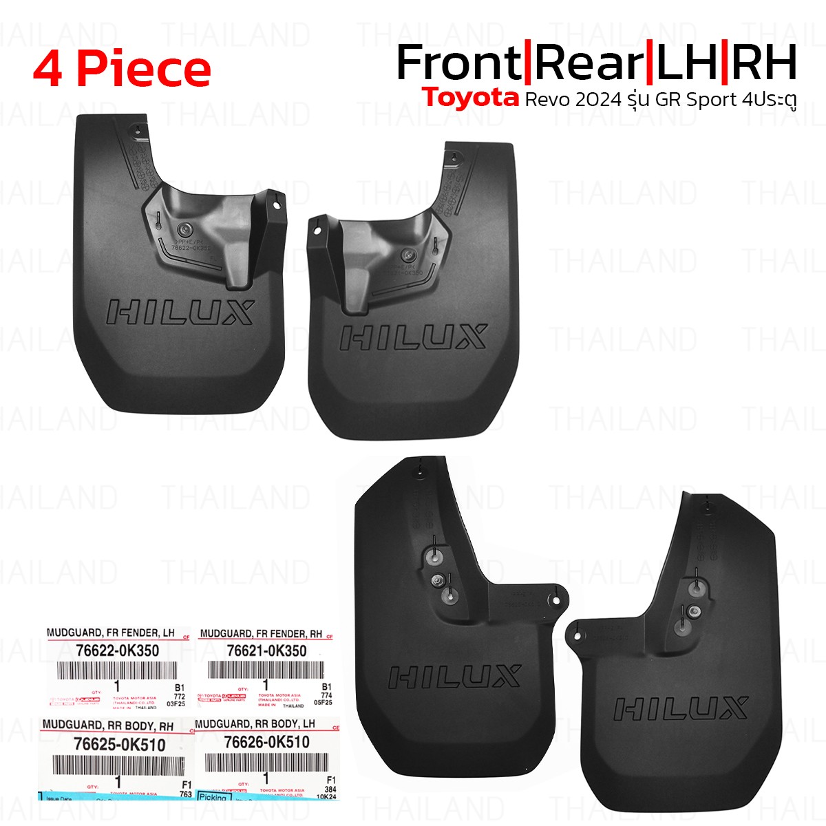 Front Rear Mud Guard Body For Toyota Hilux Revo GR Sport Model