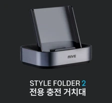 ALT MIVE Style Folder 2 AT-M140 New Sealed Phone Charging Dock Black_Tracking